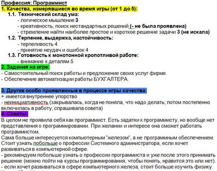 Тренінг-гру - моя професія - від 14 років - профорієнтація в грі проба професії