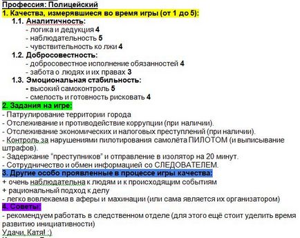 Тренінг-гру - моя професія - від 14 років - профорієнтація в грі проба професії