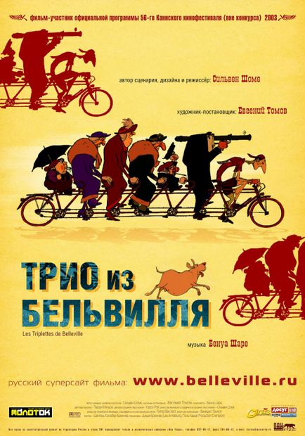 Trio din Belleville (2003) - viziona online