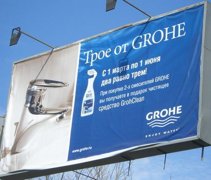 Троє від grohe, олександр Філюрін