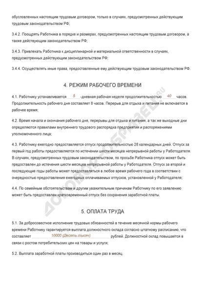 Contractul de muncă cu conducător auto - eșantion din 2017