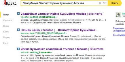 Університет promorepublic яка пошукова система швидше індексує і просуває паблік вк