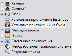 Установка appsync на ios 6