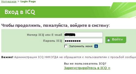 Установка attach e-mail на номер icq, автоматичний магазин icq номерів