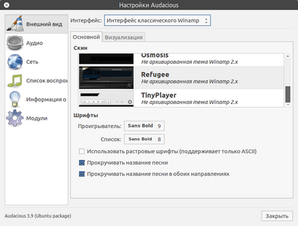 Instalarea unui player audio bland în ubuntu