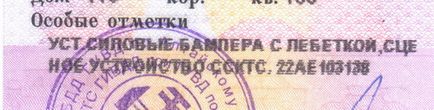 Узаконити силовик - тюнінг - техніка - форуми самарського клубу любителів ниви і шевроле ниви