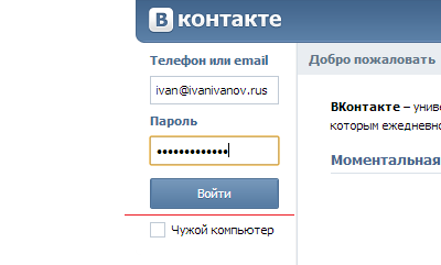 Vkontakte pagina mea