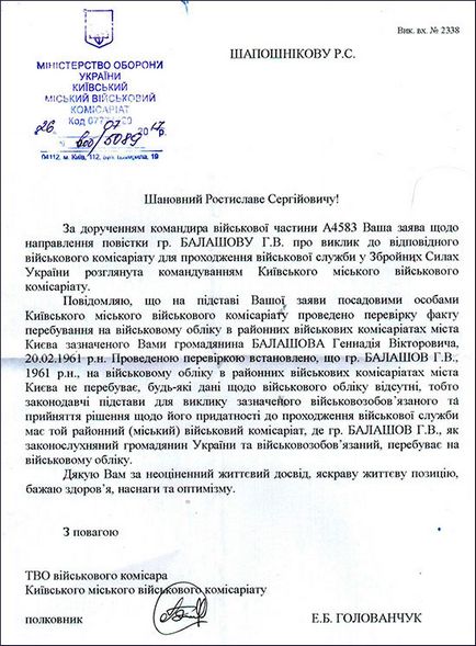 У міністерстві оборони заявили, що балашов ховається від військкомату • портал антикор