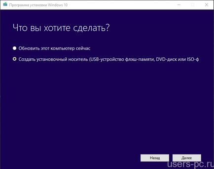 Windows 10 флешка - створюємо завантажувальний dvd або usb для установки