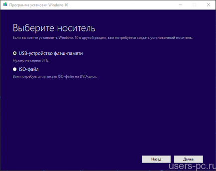 Windows 10 флешка - створюємо завантажувальний dvd або usb для установки