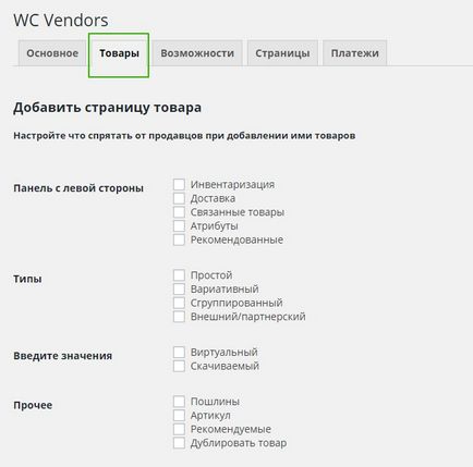 Comercianții Woocommerce deschid un magazin online în interiorul magazinului