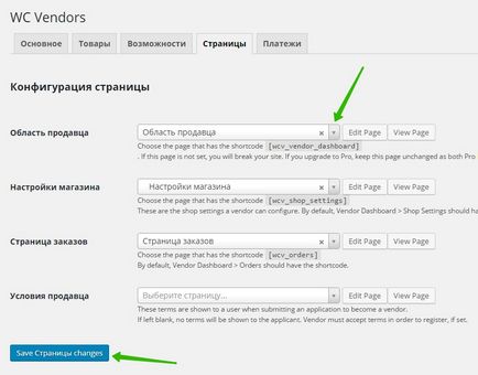 Woocommerce vendors відкрити інтернет-магазин всередині магазину - топ