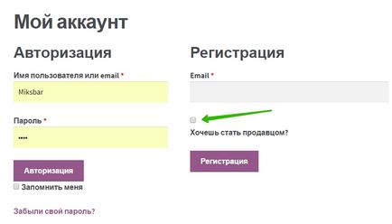 Woocommerce vendors відкрити інтернет-магазин всередині магазину - топ