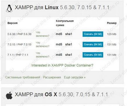 Xampp локальний сервер установка, настройка