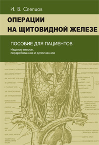 Хірург-ендокринолог, професор сліпців илья валерьевич