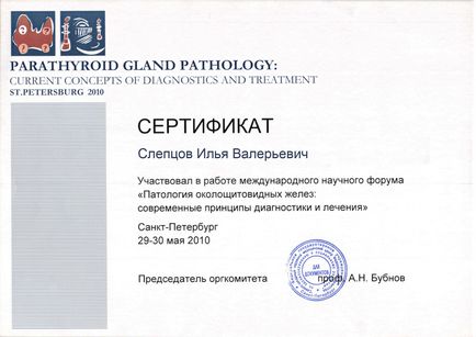 Chirurg endocrinolog, profesor, orb illya valerievich