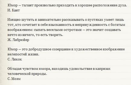 Гумор в житті допомагає людям подолати складні ситуації і подивитися інакше