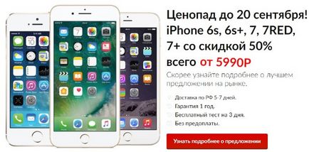 Забутий пароль на ipad