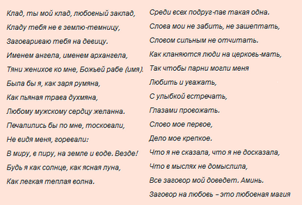 Змови на любов чоловіка - читати біла магія в домашніх умовах