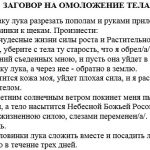 Змови сибірської цілительки натальи Степанової читати онлайн від бешихи, щоб чоловік