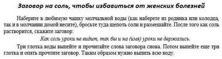 Змови сибірської цілительки натальи Степанової читати онлайн від бешихи, щоб чоловік