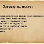 Telek fogfájás a könyv olvasása, mint a fehér mágia vizet és 40-szer a cukorka fekete mágia (fogászati) A telek a könyv egy fogfájás, fehér mágia, hogyan kell olvasni a víz 40-szer és a fekete mágia cukorka