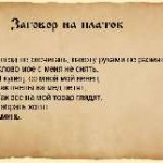 Змова від зубного болю з книги біла магія як читати на воду 40 раз і чорна магія на цукерку