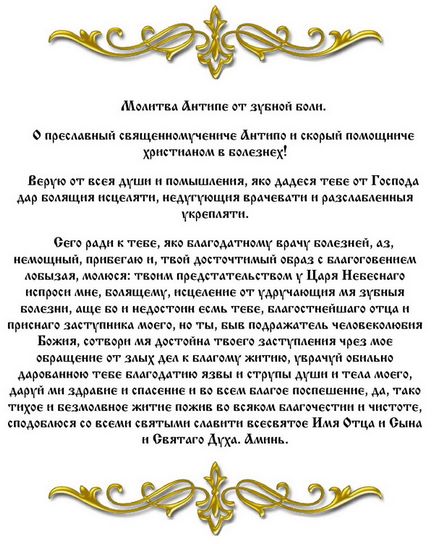 Змова від зубного болю з книги біла магія як читати на воду 40 раз і чорна магія на цукерку