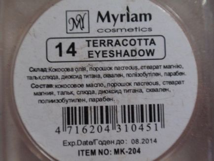 Umbre friabile cosmetice myriam, nuanțe №05, 14, 09 comentarii