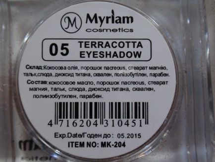 Запечені тіні myriam cosmetics, відтінки №05, 14, 09 відгуки
