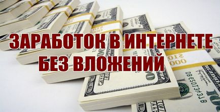 Покупка в інтернеті без вкладень, витрат - робочі способи