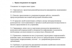 Заява на відпустку за свій рахунок у 2017 році - зразок, як написати, за сімейними обставинами,