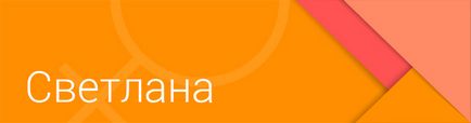 Значення імені світла (світла) - характер і доля, що означає ім'я