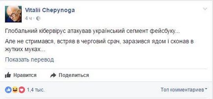 Зомбі-апокаліпсис, або вірус petya реакція соцмереж