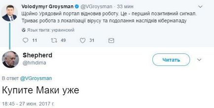 Зомбі-апокаліпсис, або вірус petya реакція соцмереж