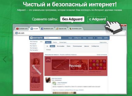 Adguard - un program anti-banner pentru blocarea publicității