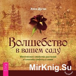 Азбука ландшафтного дизайну - світ книг-скачать книги безкоштовно