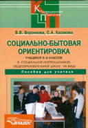 Азбука ландшафтного дизайну - шіканян т