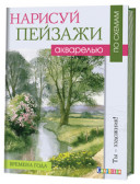 Азбука ландшафтного дизайну - шіканян т