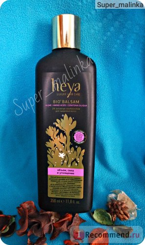 Бальзам для волосся heya luxury hair care біоактивні обсяг, сила і потовщення - «бальзам для об'єму