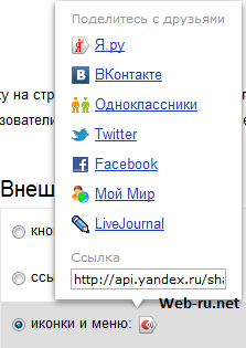 Blochează cota de la Yandex