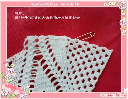 Bolero - tricotate împreună on-line - țara-mamă