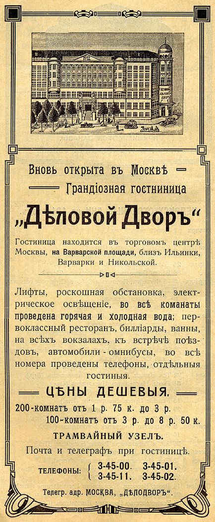 Ціни і оклади дореволюційна росія