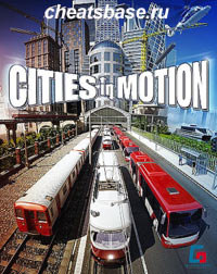 Чити cities in motion - коди, секрети, проходження, патч, трейнер