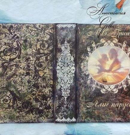 Декупаж за корица на книга микрона за библиофили