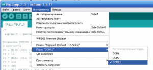 Digispark - емуляція com-порту, вивчаємо боротьбу з arduino