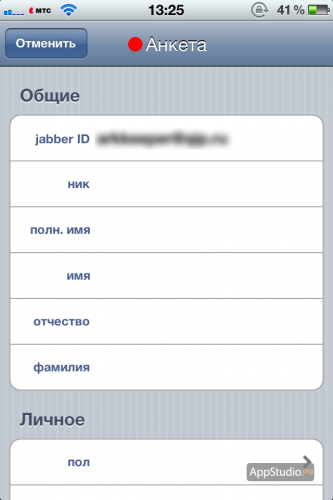 Long-așteptatul mobil qip pentru iPhone - proiectul appstudio