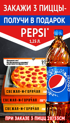 Livrarea de pizza în Ekaterinburg, comanda pizza la domiciliu în pizzeria 