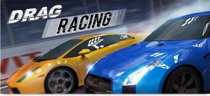 Drag racing на android, як отримати багато грошей і rp