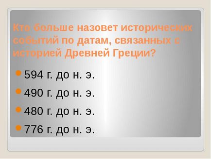 Стародавня Греція де перебувала стародавня греція